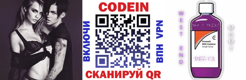 Codein Purple Drank  Купить  Называевск 