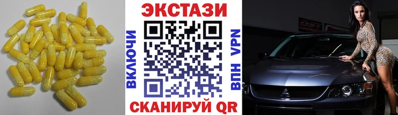 Купить закладки  Называевск  ЭКСТАЗИ Дубай 