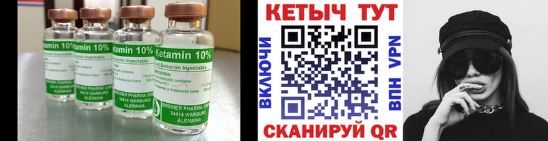 Кетамин VHQ  Купить где  Называевск 