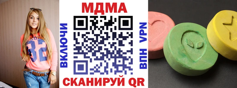 MDMA кристаллы  Купить где  Называевск 
